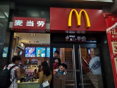 门面-麦当劳(中山大道中店)