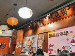 -合风谷(南下塘店)