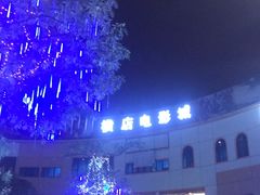 -优托邦(长兴路店)