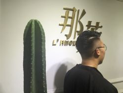 -变画·发型STUDIO