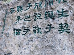 -西安曲江寒窑遗址公园