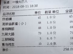 账单-蓬莱春(芝罘店)