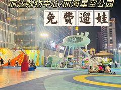 -丽达购物中心(崂山店)