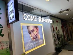 -COME·美睫Eyelash美甲