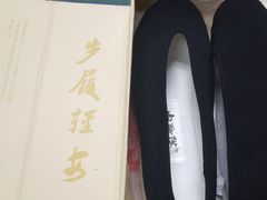 商品-内联升鞋店(富力城店)