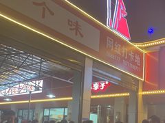 -五七小李子油焖大虾(总店)