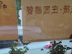 -思金拉措庄园藏餐(太阳岛店)