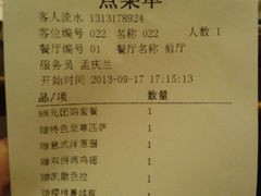 账单-巴贝拉意式休闲餐厅(中央商场店)