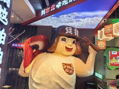 -钱锋炭缸烧烤(南湖大路总店)