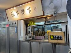 -禄粥·广府味·煲仔粥·宵夜·明档现做(江南西店)