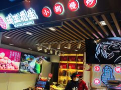 -琦王花生(南翔印象城店)