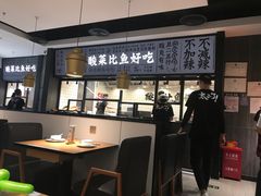-太二酸菜鱼(金沙印象城店)