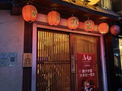 -鸟屯(三里屯店)