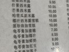 -阿三麻蓉汤圆(顺光大厦店)