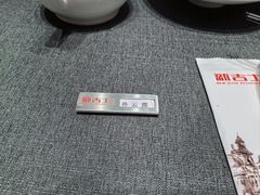 -新吉士·上海菜(浦东LCM置汇旭辉店)