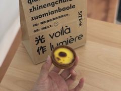 -光作面包Voila Lumiere(中山店)