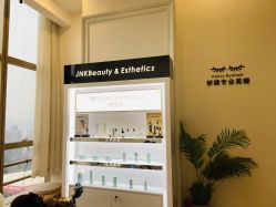 -JNK皮肤管理中心