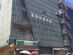 -赛纳河休闲商务会馆(天宁寺店)