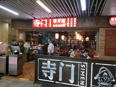 -连城·新天地(福华一路店)