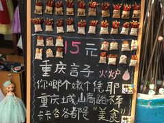 -大王油茶(磁器口店)