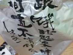 -吉祥馄饨(蓝湖国际店)