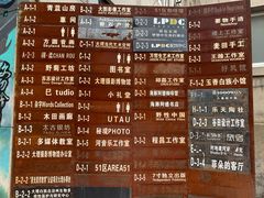 -大理床单厂艺术区