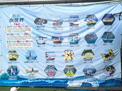 -千岛湖-欢乐水世界