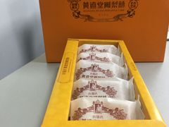 -黄远堂凤梨酥·伴手礼(中山路六店)