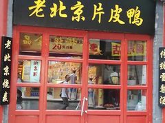 -鲜鱼口老字号美食街