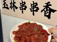 -成都玉林串串香火锅(三八店)