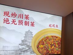 -辛香汇·现炒川菜(城北万象城店)