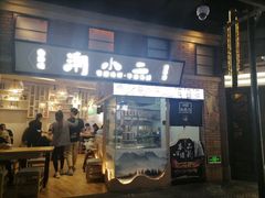 -老上海里弄味道(知春路店)