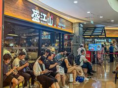 -盛江山自助料理(太原街万达店)