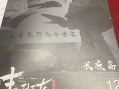 -壹迦桌游·血染钟楼剧本杀狼人杀