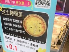 -醉御香渔家园(临沂路与大连路店)