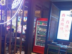 -叁宝烤肉• 西安烧烤(高科新花园店)
