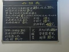-丰登陕西水盆牛羊肉·泡馍