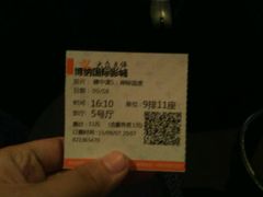 android_upload_pic-博纳国际影城(茂业天地IMAX店)