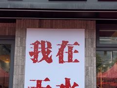 -胖子鱼·油泼甘谷辣子炝活鱼(秦州407店)