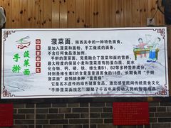 -手擀菠菜面(西康路店)