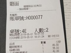 账单-聪嫂私房甜品(旺角二店)