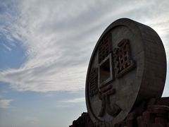 -宝山国家矿山公园