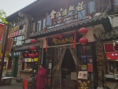 -会仙楼饭庄(宽厚里店)
