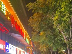 -天府火锅·始于1989年(老城十字街店)