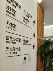 -和颜一美轻医美连锁