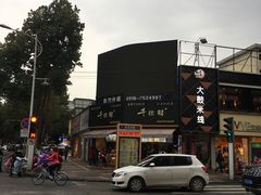 -千裡酥面包生日蛋糕(中学巷店)
