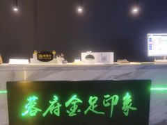 -蓉府金足印象(德阳文庙店)