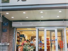 门面-老朴朝鲜风味(顾乡店)