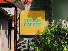 门面-VOYAGE COFFEE(北锣鼓巷店)
