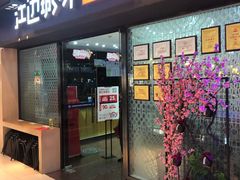门面-江边城外烤全鱼(龙德广场店)